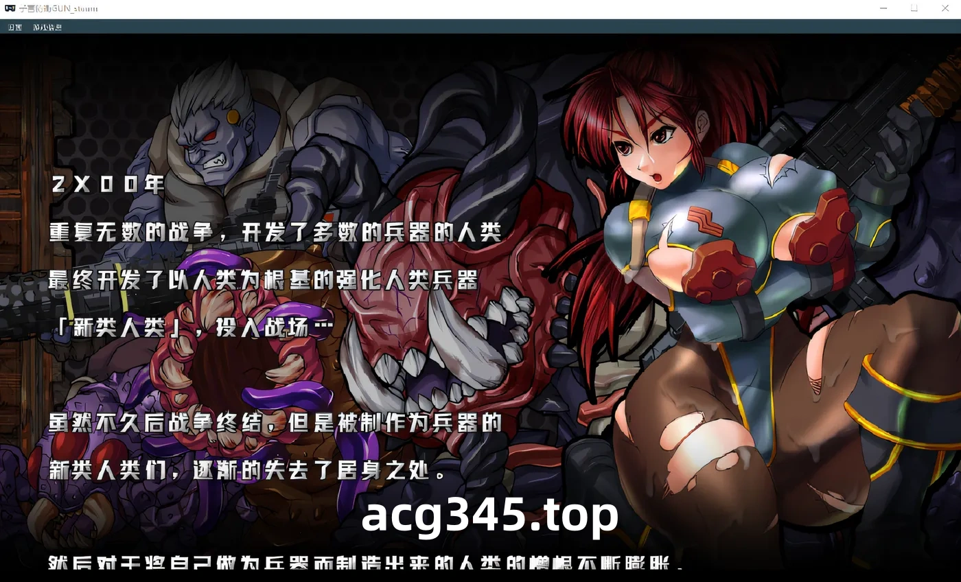 w587 子宫防卫GUN V1.2 Steam官方中文版 [新作/389.4M]-acg畅游网
