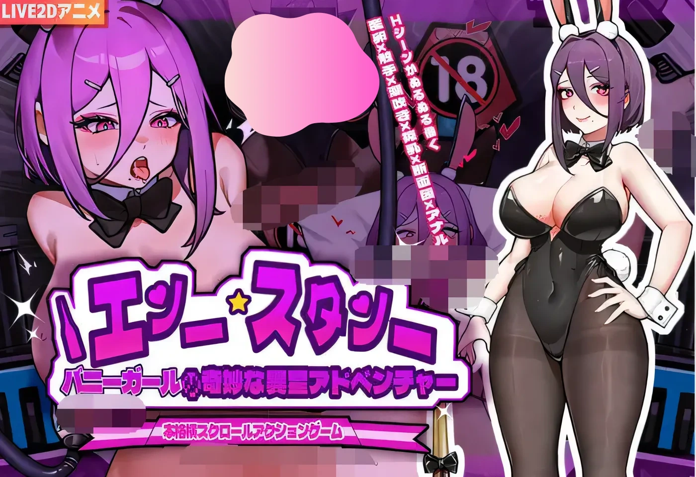 w85 兔女郎的奇妙异星冒险 官方中文 970M [PC＋安卓]-acg畅游网