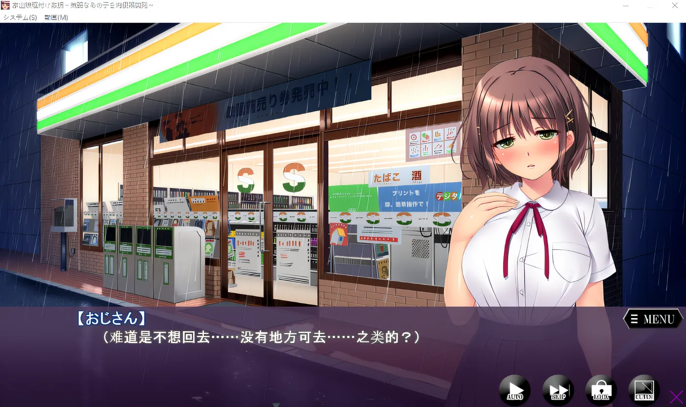 图片[3]-w208 离家出走的女儿 – 为那个胆怯的女孩开发肉类小便池 – 云翻汉化版 [更新/1022.4M]-acg畅游网