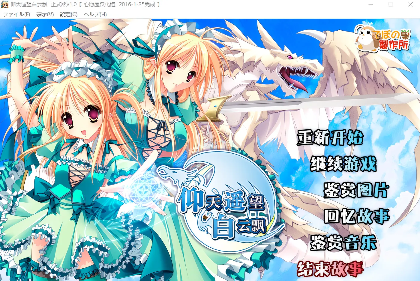 图片[3]-w636  仰望青空的龙少女 汉化硬盘版 [新作/2G]-acg畅游网