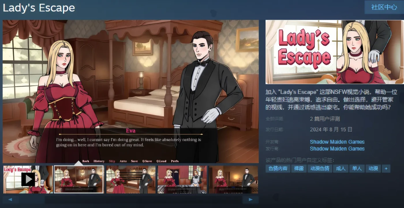 图片[2]-w366  Lady’s Escape Steam官方中文版 [新作/192.6M]-acg畅游网
