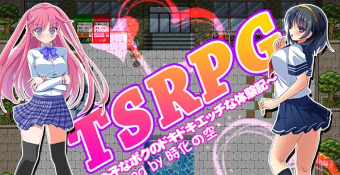 图片[2]-【RPG/汉化】TSRPG 附身少女的幸福体验！精翻汉化版+CG 【PC+安卓/600M】-acg畅游网