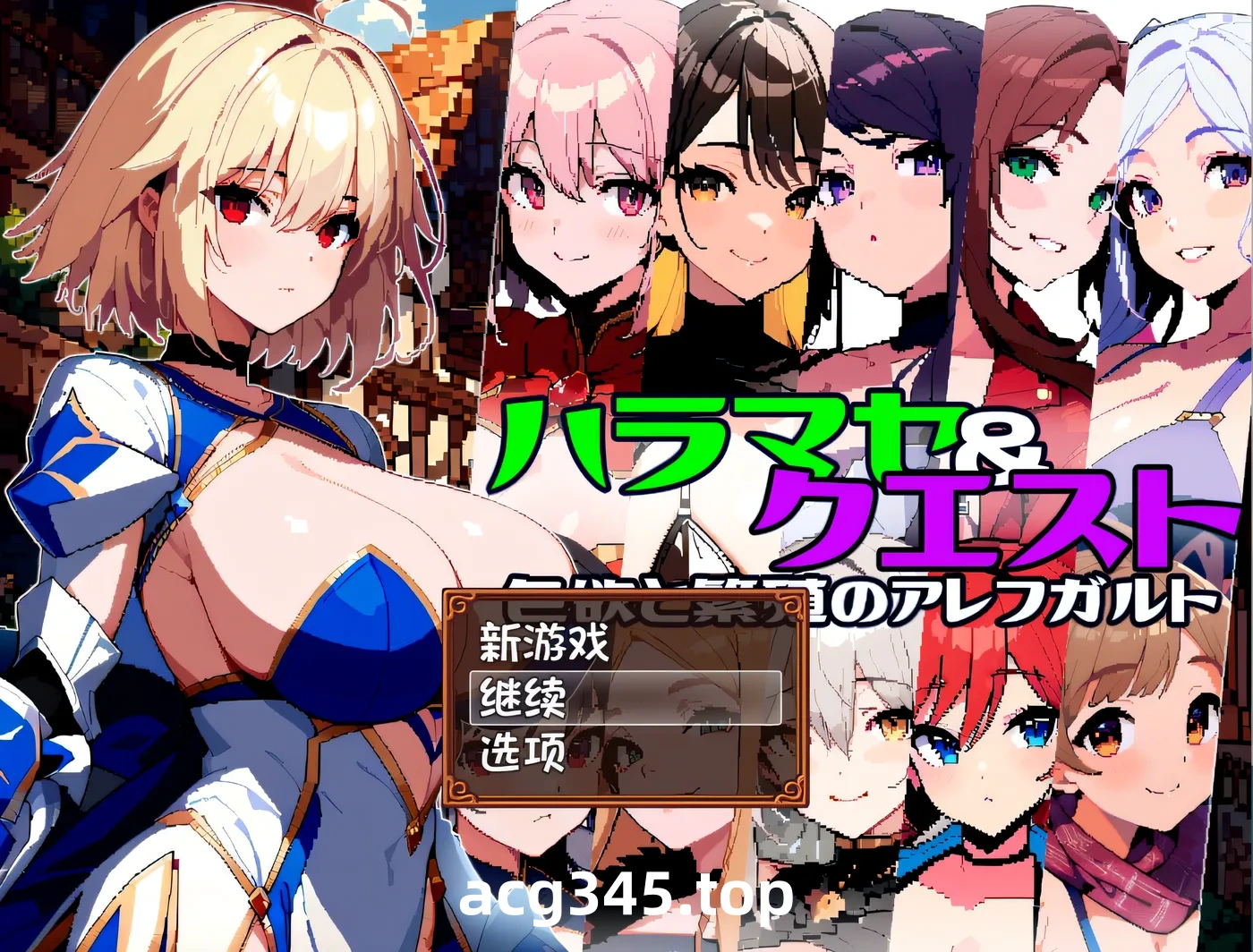 w585  Haramase x Quest ～欲望与繁殖的阿莱夫教派 云翻汉化版 [新作/690.7M]-acg畅游网