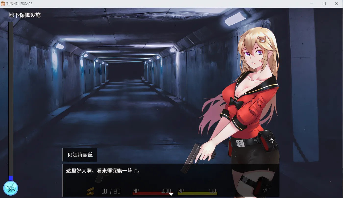 图片[4]-w358 Tunnel Escape Ver1.06 Steam官方中文修复版 [更新/1.7G]-acg畅游网