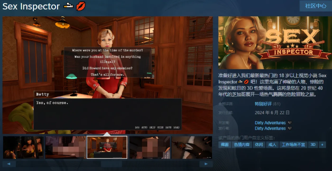 图片[4]-w961 Sex Inspector  Steam官方中文步兵版 [新作/505.2M]-acg畅游网