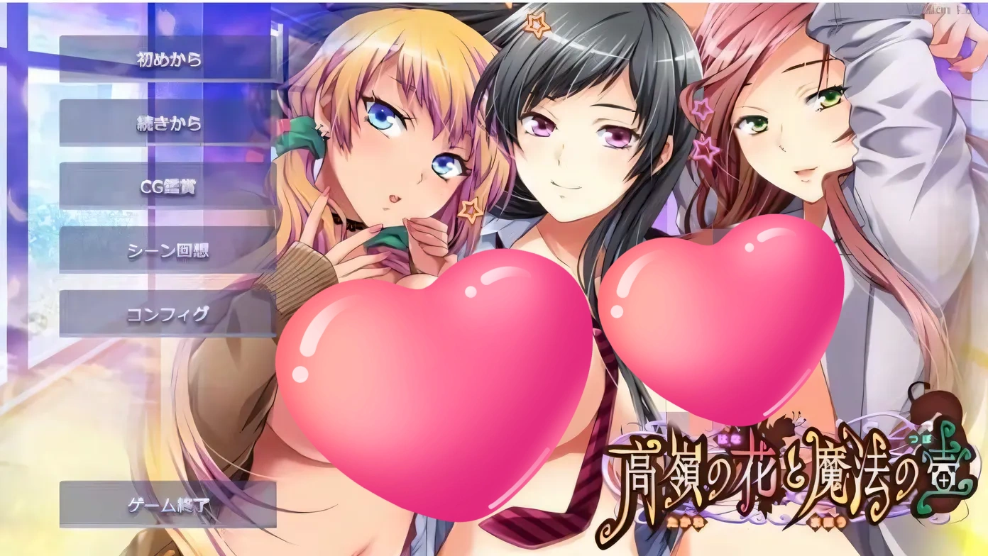 图片[2]-w131 高岭之花和魔法之壶/高嶺の花と魔法の壺 [更新/1.9G]-acg畅游网