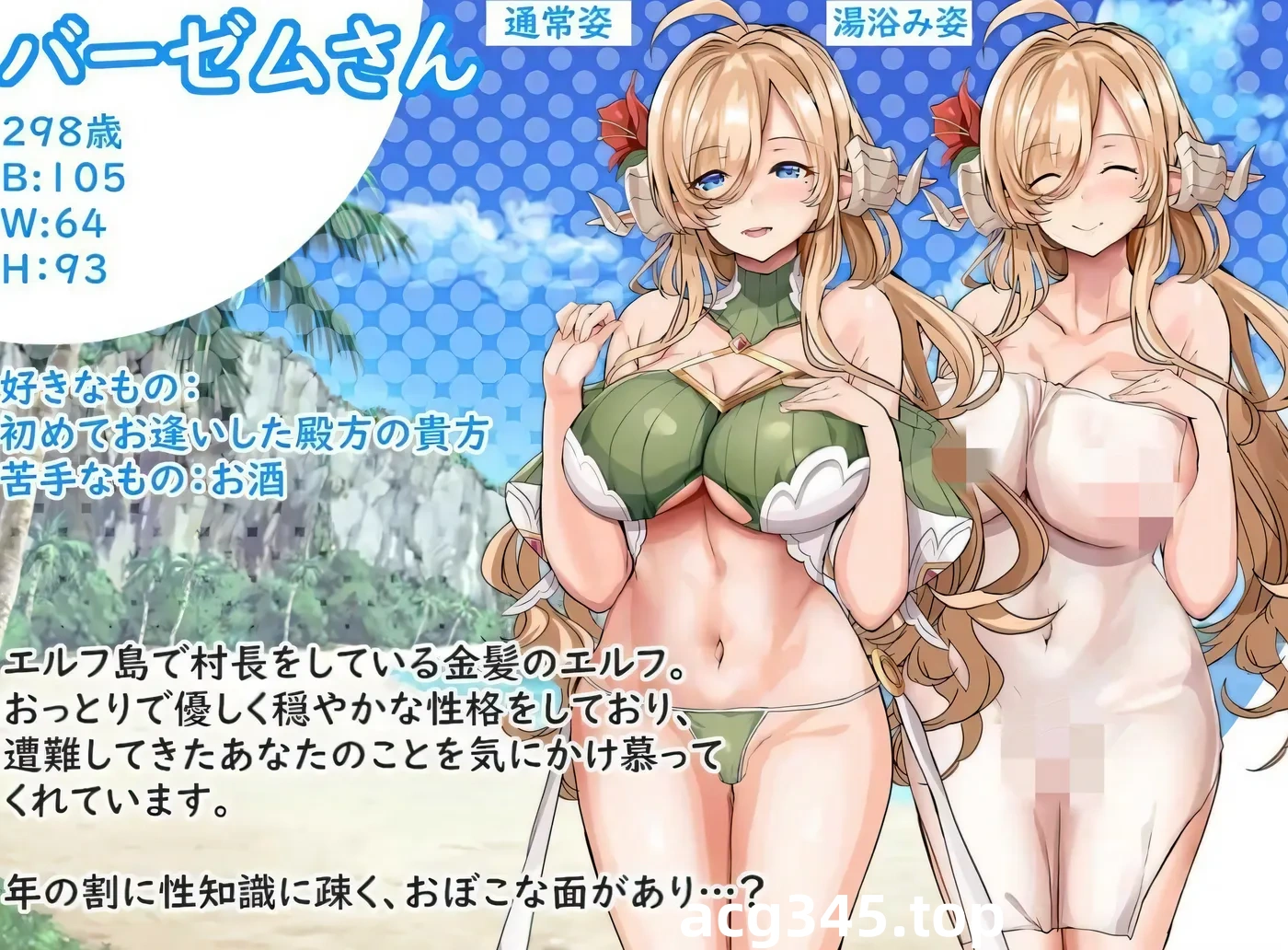 w179 欢迎来到精灵岛！推荐生孩子3天2夜的旅行~ 云翻汉化版 [更新/620.5M]-acg畅游网