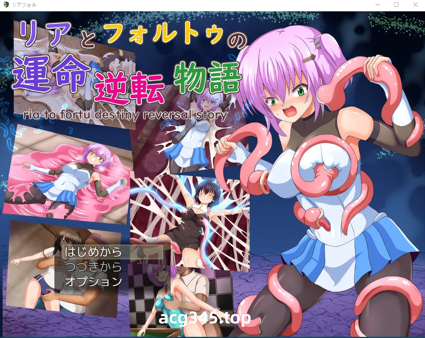 w396  莉亚与福尔图命运逆转的故事 Ver1.00 云翻汉化版 [新作/1.1G]-acg畅游网