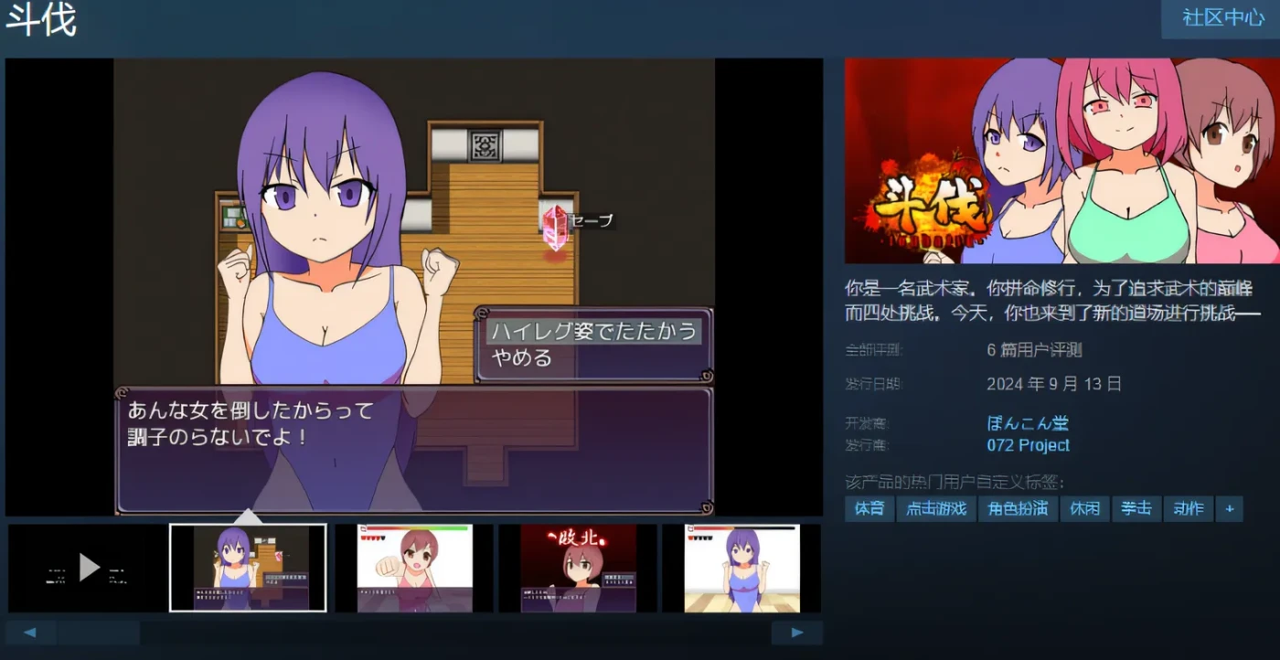 图片[3]-w976  斗伐 Steam官方中文版 [新作/236.9M]-acg畅游网