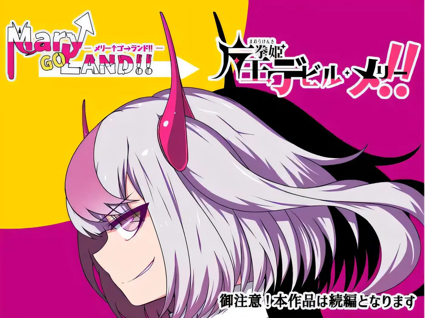 图片[5]-w987  魔王之拳 恶魔玛丽公主!! Ver1.00 云翻汉化版 [新作/2.8G]-acg畅游网