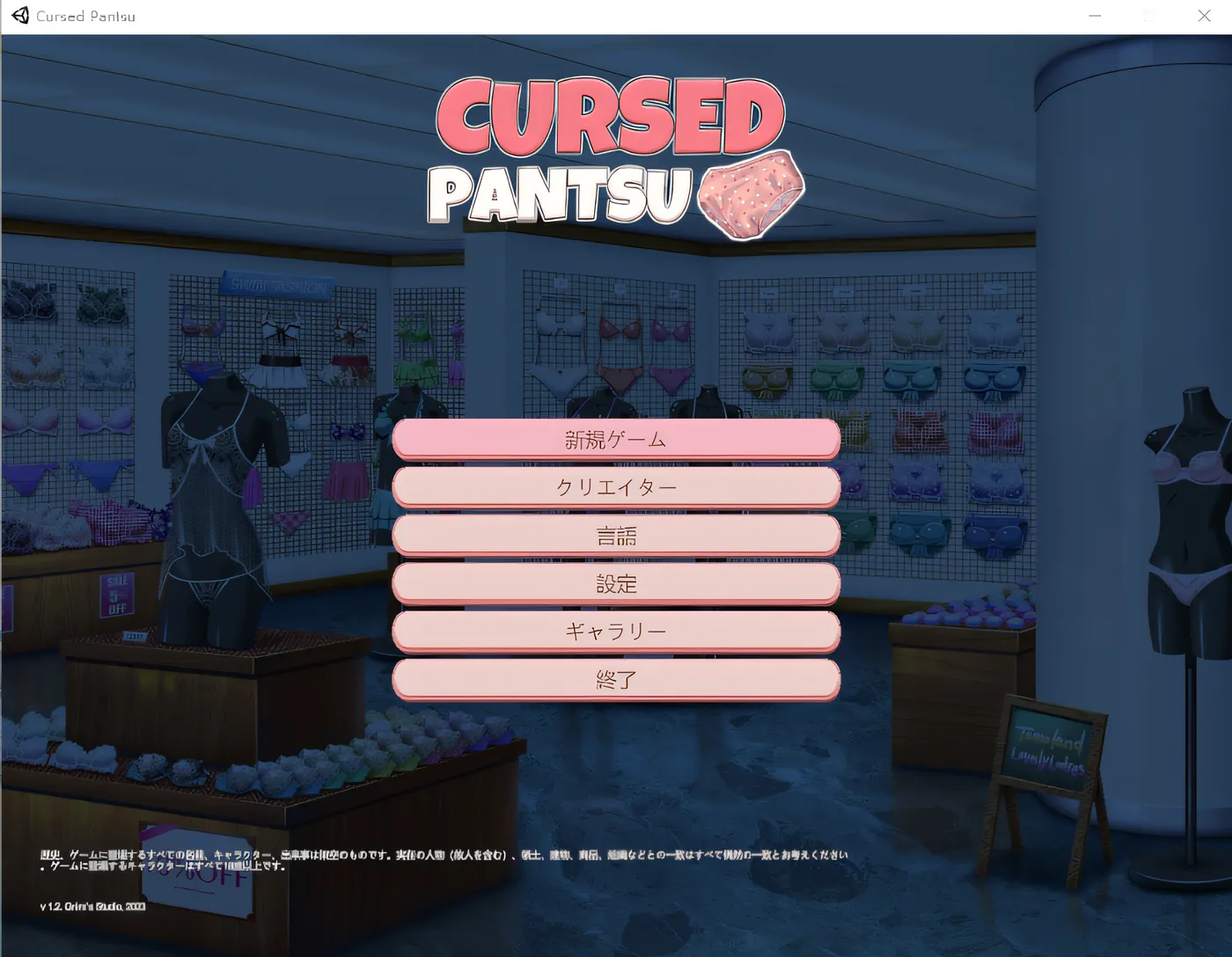 图片[7]-w311  被诅咒的内裤 官方中文版 [新作/561M]-acg畅游网