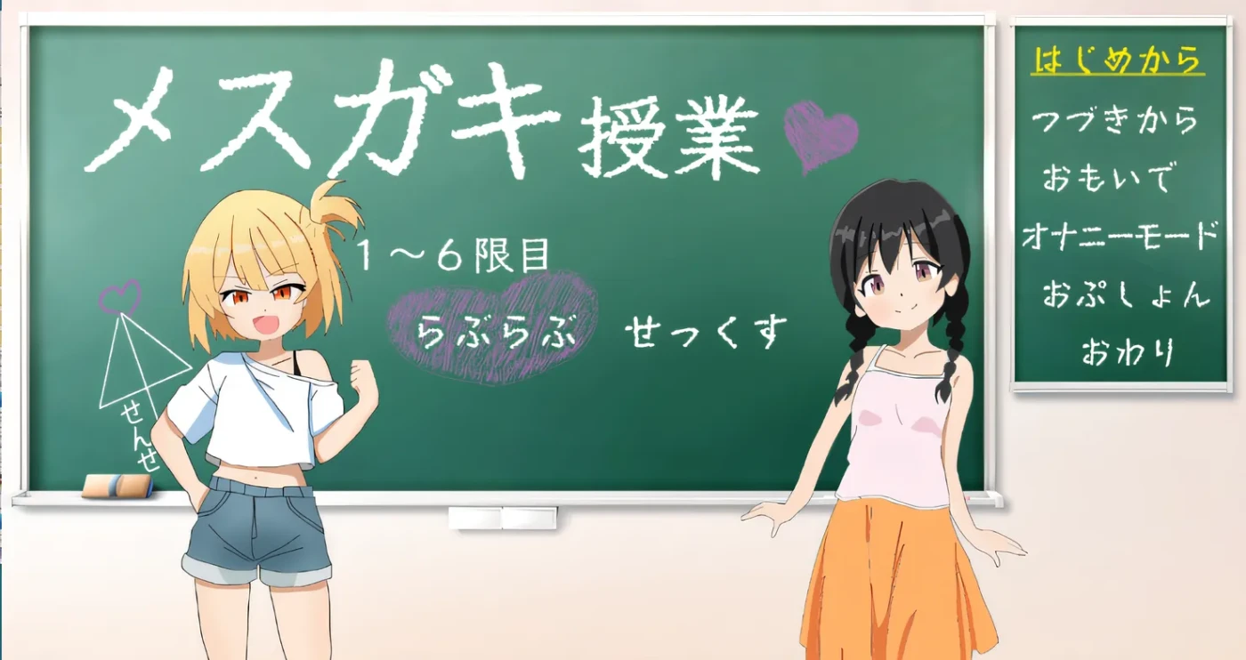 图片[4]-w381  我*gaki课！ 云翻汉化版 [新作/697.6M]-acg畅游网