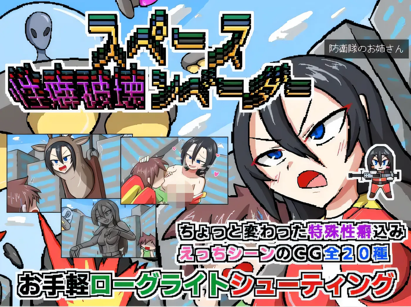 图片[4]-w377  太空倾向驱逐舰入侵者 云翻汉化版 [新作/181.9M]-acg畅游网