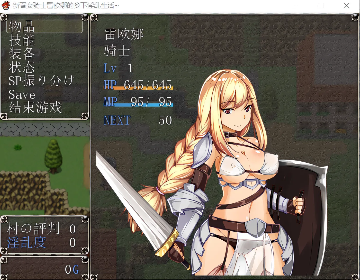 图片[2]-w372  新晋女骑士雷欧娜的乡下银乱生活~精翻汉化版 [新作/268.5M]-acg畅游网