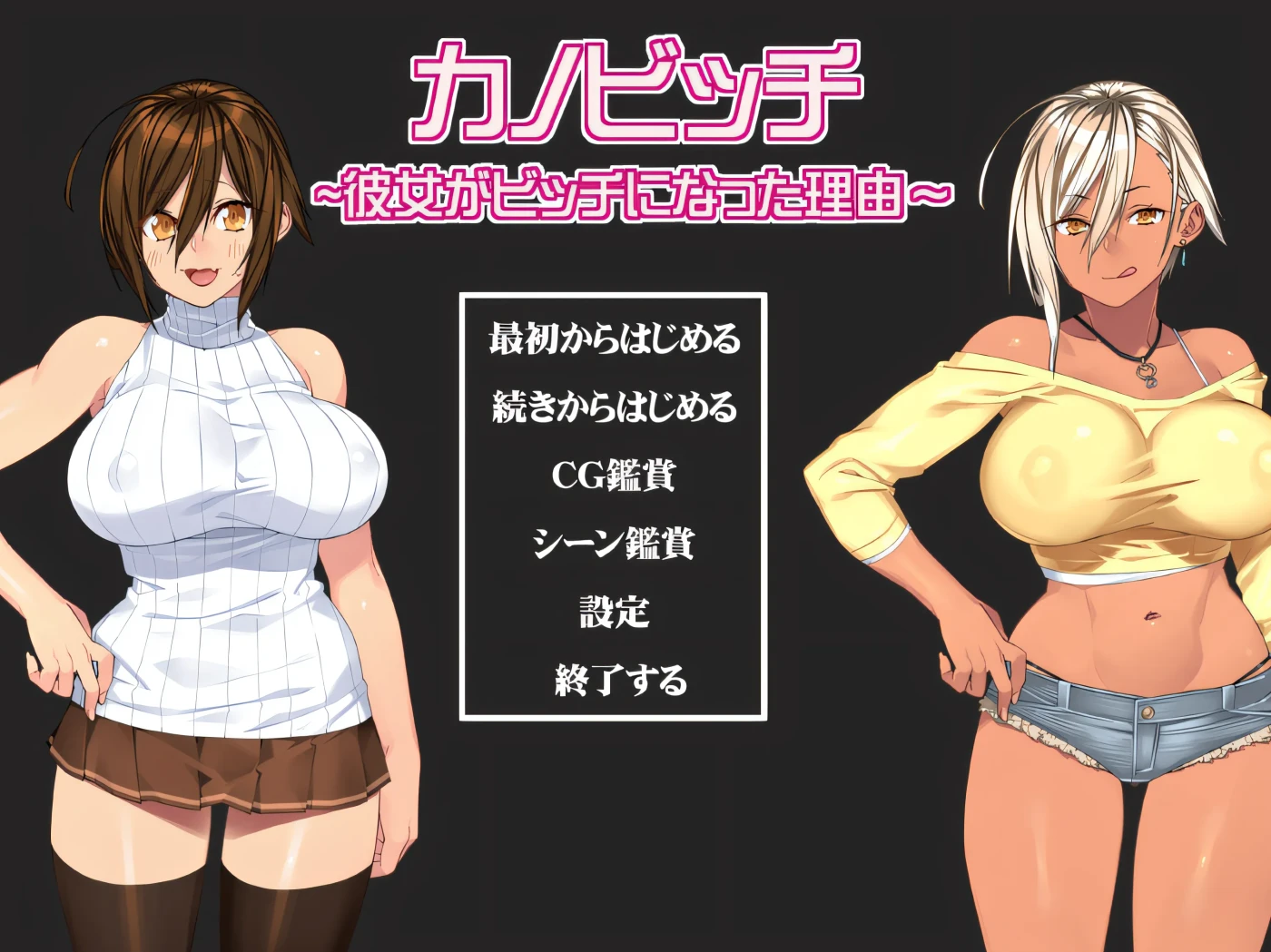 图片[2]-w317  KANO BIITCHI～她成为碧池的理由～ 云翻汉化版 [新作/744M]-acg畅游网