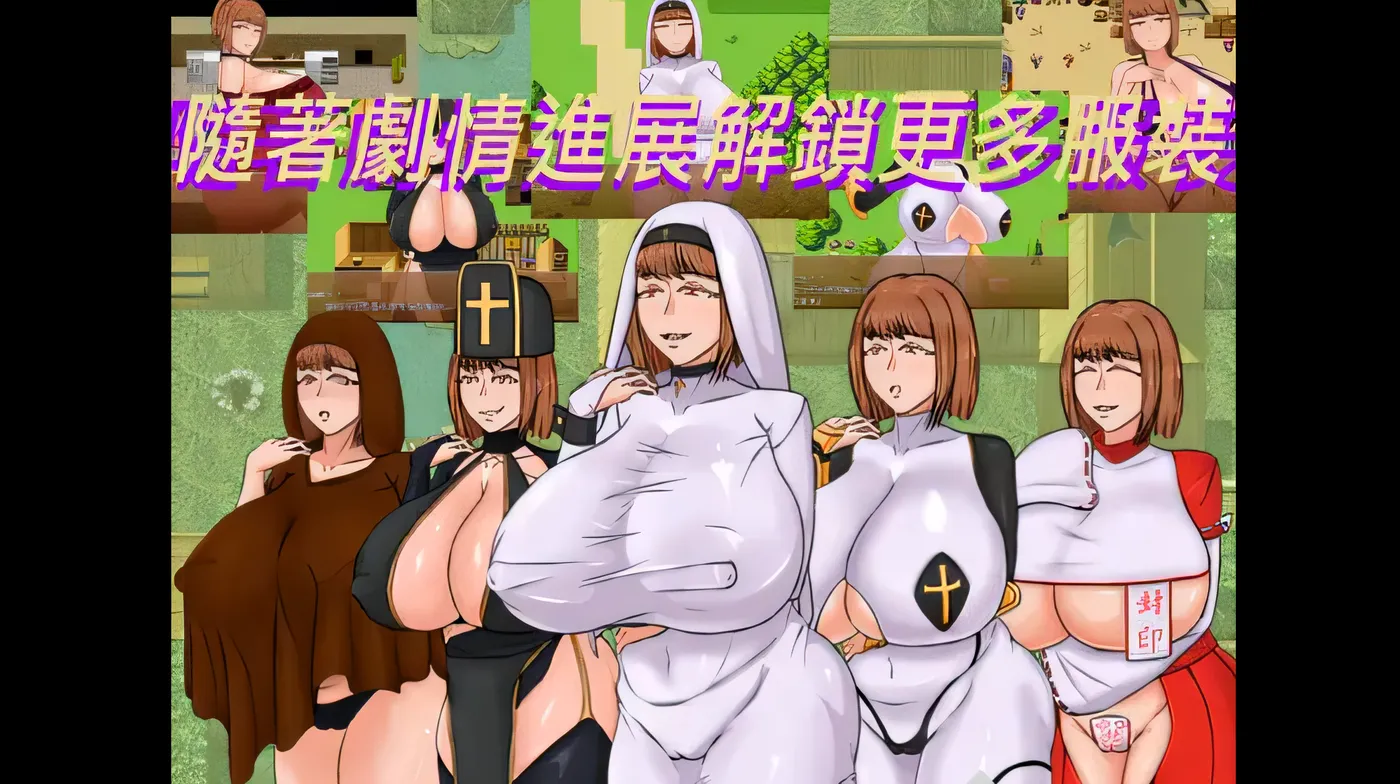 图片[2]-w558  種付勇者傳 Steam官方中文版 [新作/2G]-acg畅游网