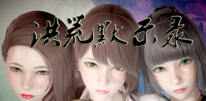 图片[2]-【国产RPG/中文/动态CG】洪荒启示录 VIP礼包中文版 [修真/后宫]【新作/PC+安卓/6G】-acg畅游网