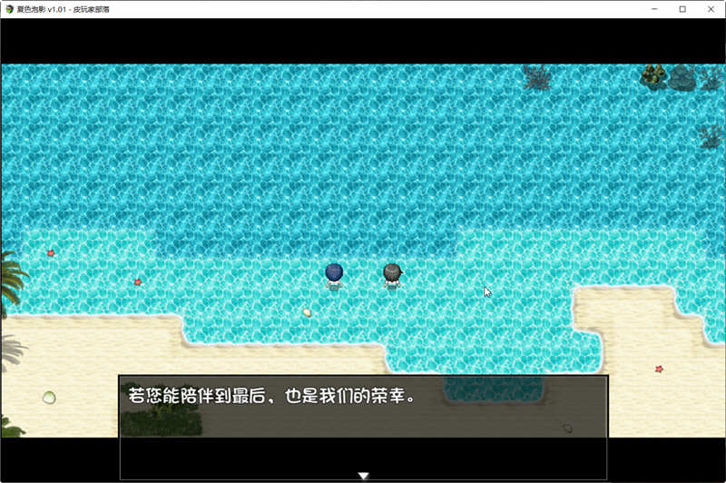 图片[6]-【超爆款RPG/精翻汉化】夏色泡影 官方中文版+存档+CG【2G/官方中文版】-acg畅游网