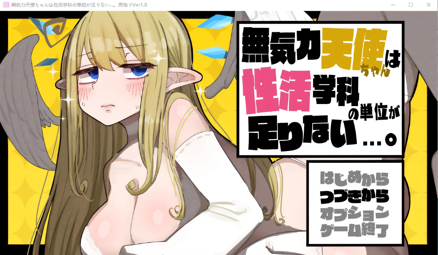 图片[5]-w602  无精打采的天使缺少H学分 本体+DLC+存档 AI汉化版 [新作/1.3G]-acg畅游网