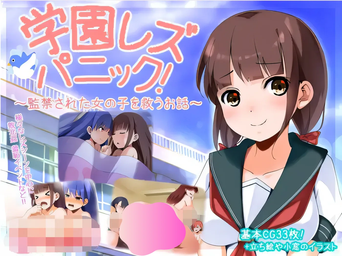 图片[4]-w336  校园女同恐慌！～营救被囚禁的少女的故事～ 云翻汉化版 [新作/413.3M]-acg畅游网