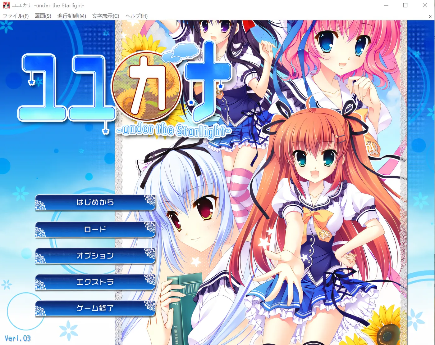 图片[6]-w906  优佳那 – 在星光之下 – Ver1.03 云翻汉化版 [新作/1.9G]-acg畅游网