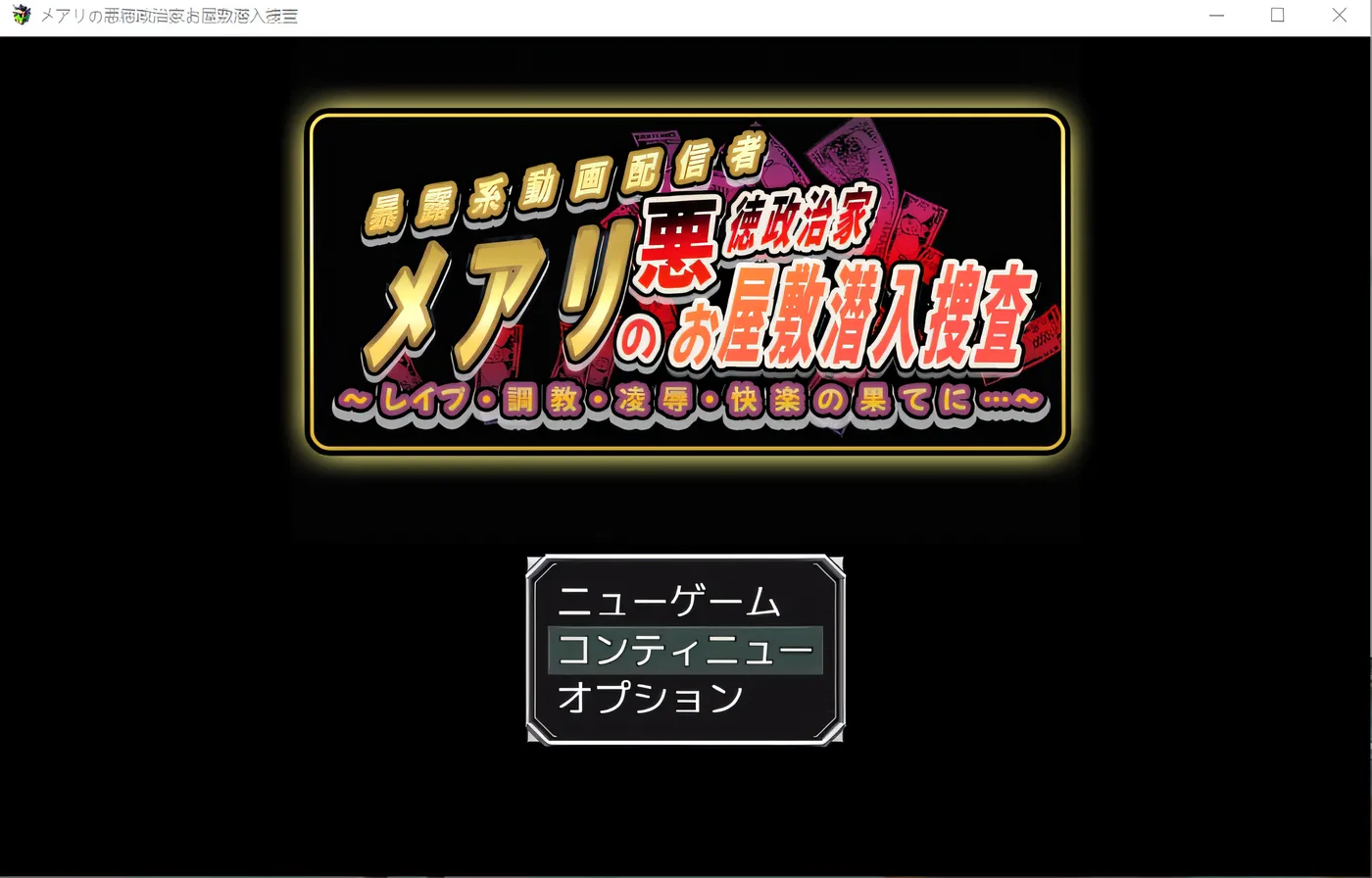 图片[4]-w968  玛丽对无良政客的豪宅进行卧底调查 云翻汉化版 [新作/726.9M]-acg畅游网