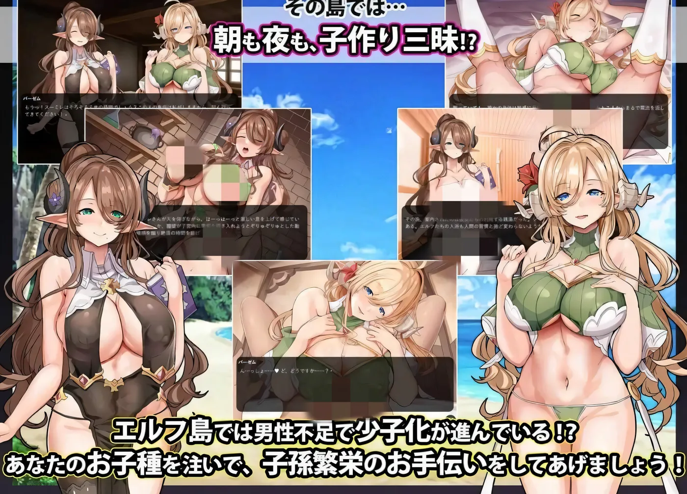 图片[3]-w179 欢迎来到精灵岛！推荐生孩子3天2夜的旅行~ 云翻汉化版 [更新/620.5M]-acg畅游网