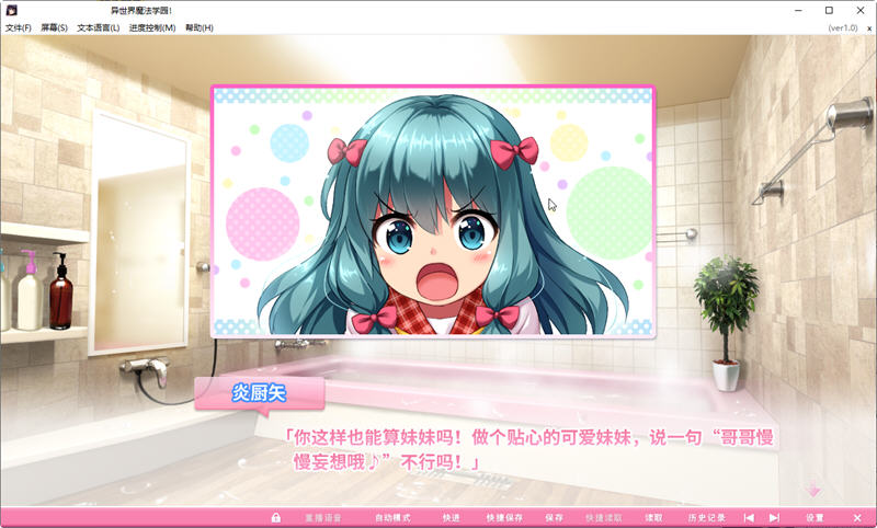 图片[3]-【超拔作/中文/动态】炎孕波涛汹涌！异世界魔法学园官方中文步兵版【官中版/5G】-acg畅游网