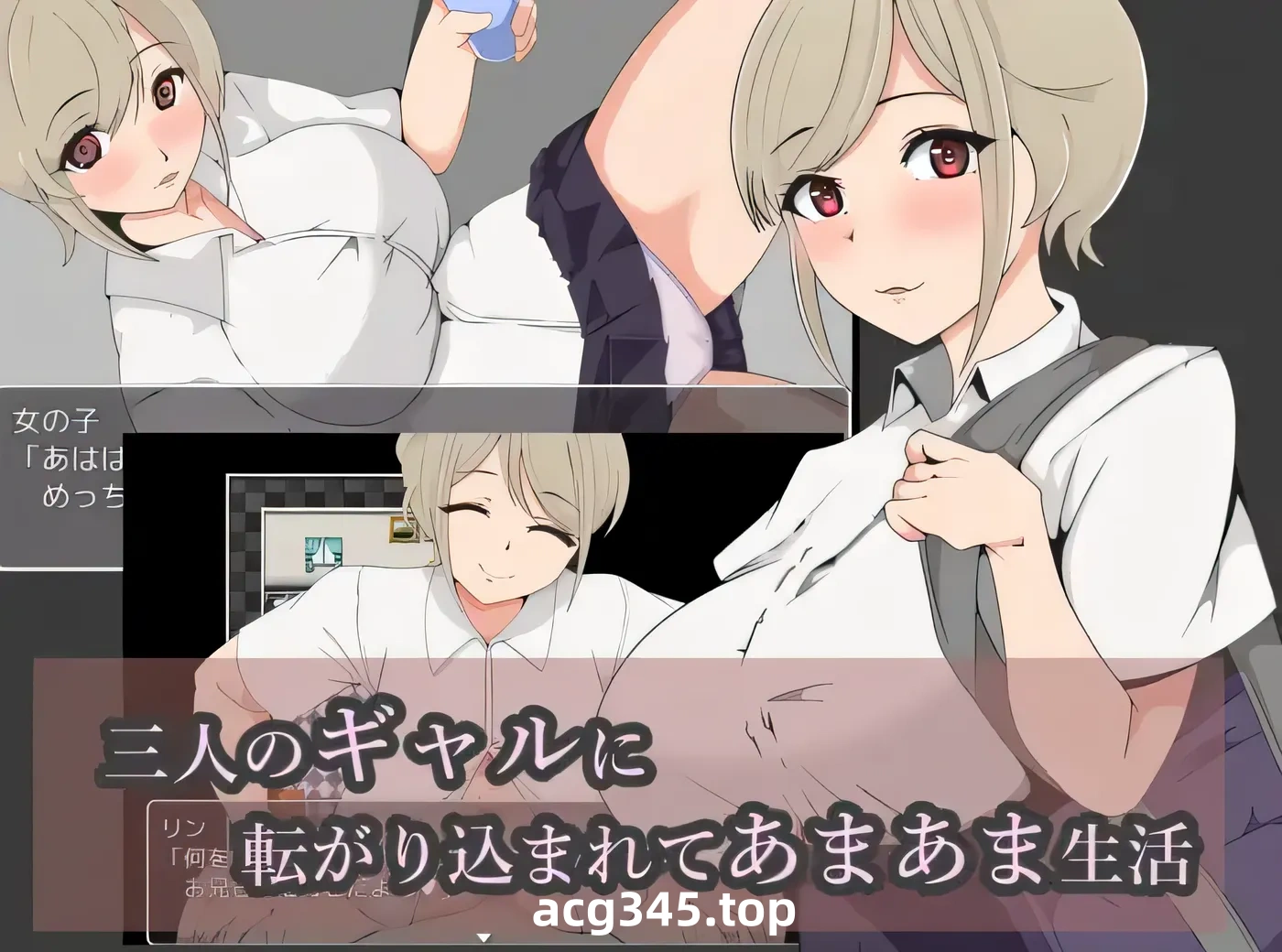 w591  与三个女孩过着轻松的生活 云翻汉化版 [新作/278.6M]-acg畅游网