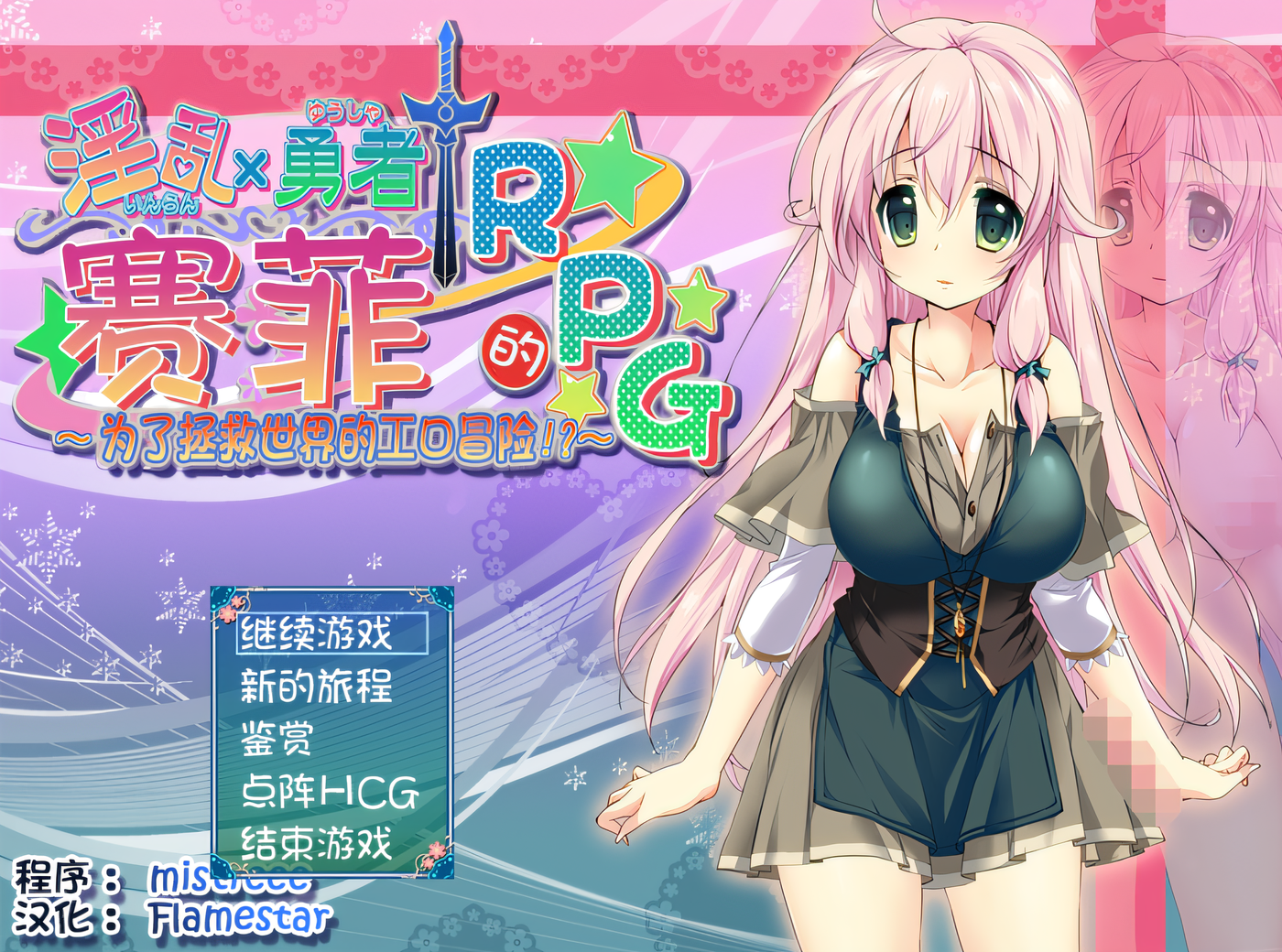 图片[3]-w312  银乱勇者赛菲的RPG！最终汉化版 [新作/654.4M]-acg畅游网