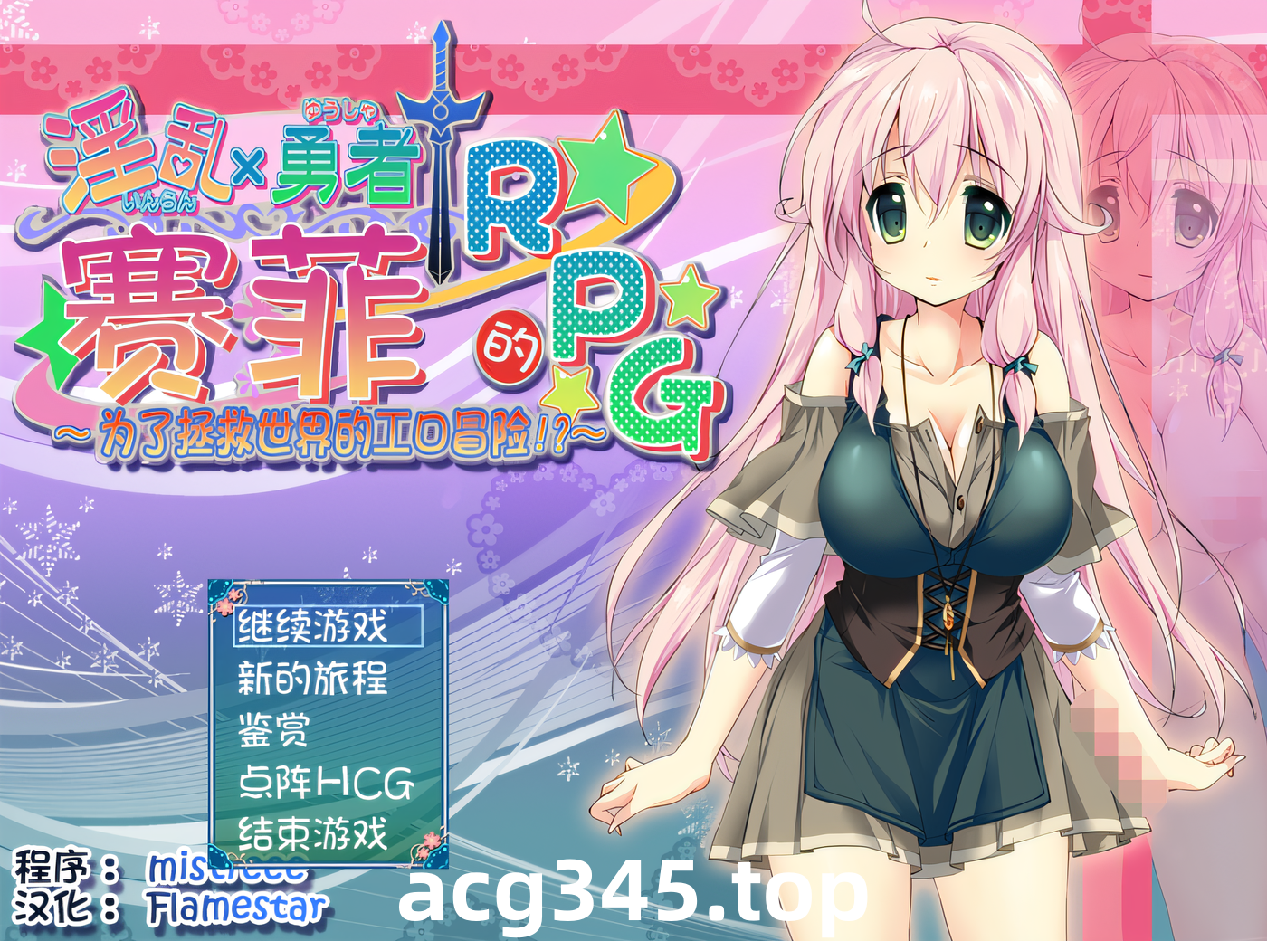 w312  银乱勇者赛菲的RPG！最终汉化版 [新作/654.4M]-acg畅游网