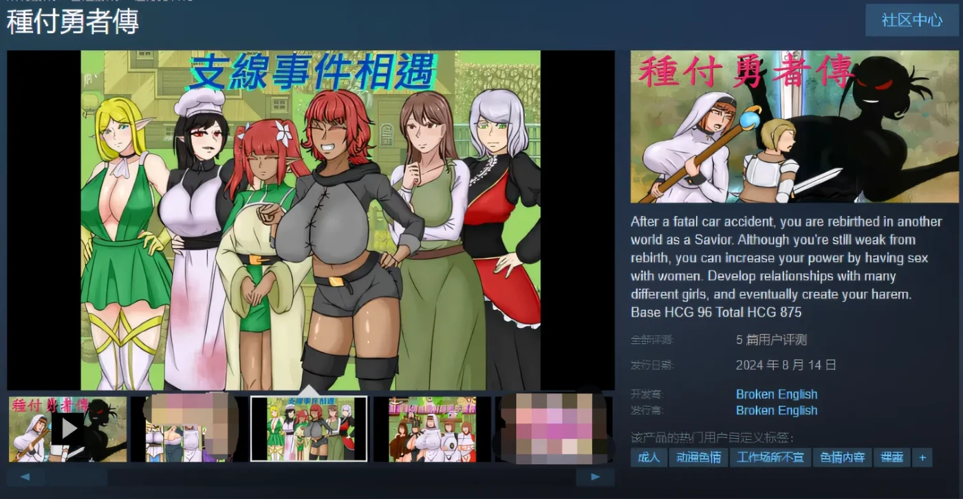 图片[4]-w558  種付勇者傳 Steam官方中文版 [新作/2G]-acg畅游网