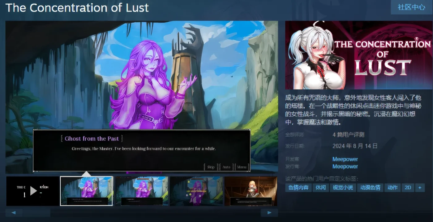 图片[2]-w393  The Concentration of Lust V1.1 Steam官方中文版 [新作/279.2M]-acg畅游网