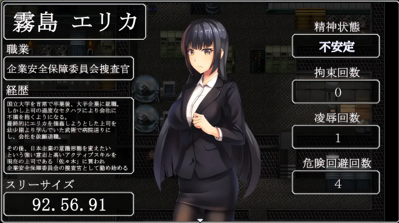 图片[2]-w929 公司卧底调查员艾丽卡 云翻汉化版 [新作/609.1M]-acg畅游网