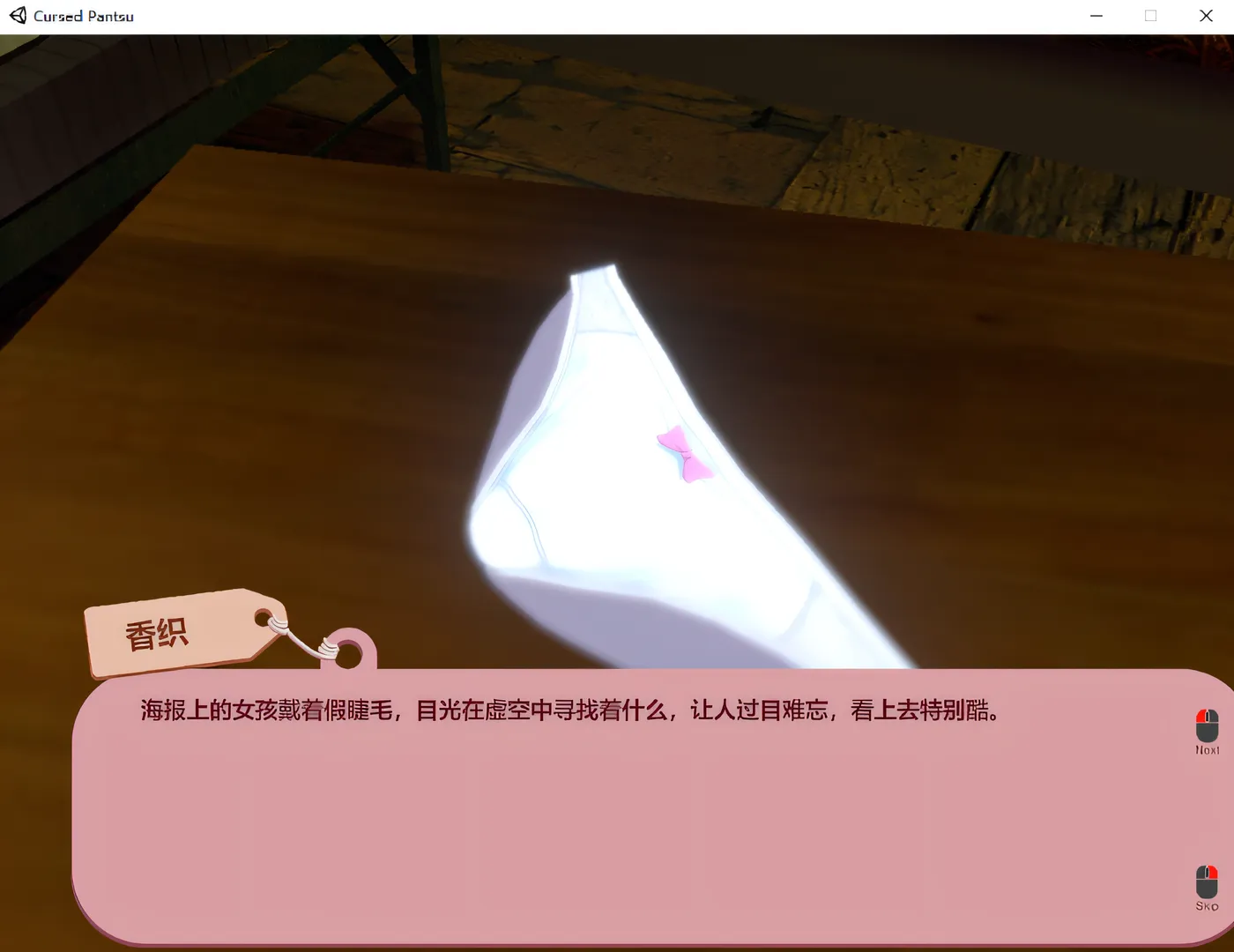 图片[4]-w311  被诅咒的内裤 官方中文版 [新作/561M]-acg畅游网