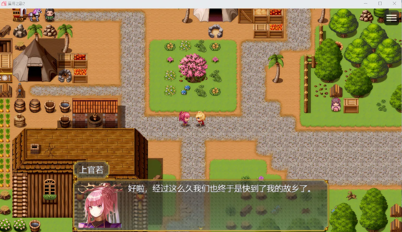 图片[4]-w310  星月之歌2 The song of Star night 2 中文版 [新作/2.3G]-acg畅游网