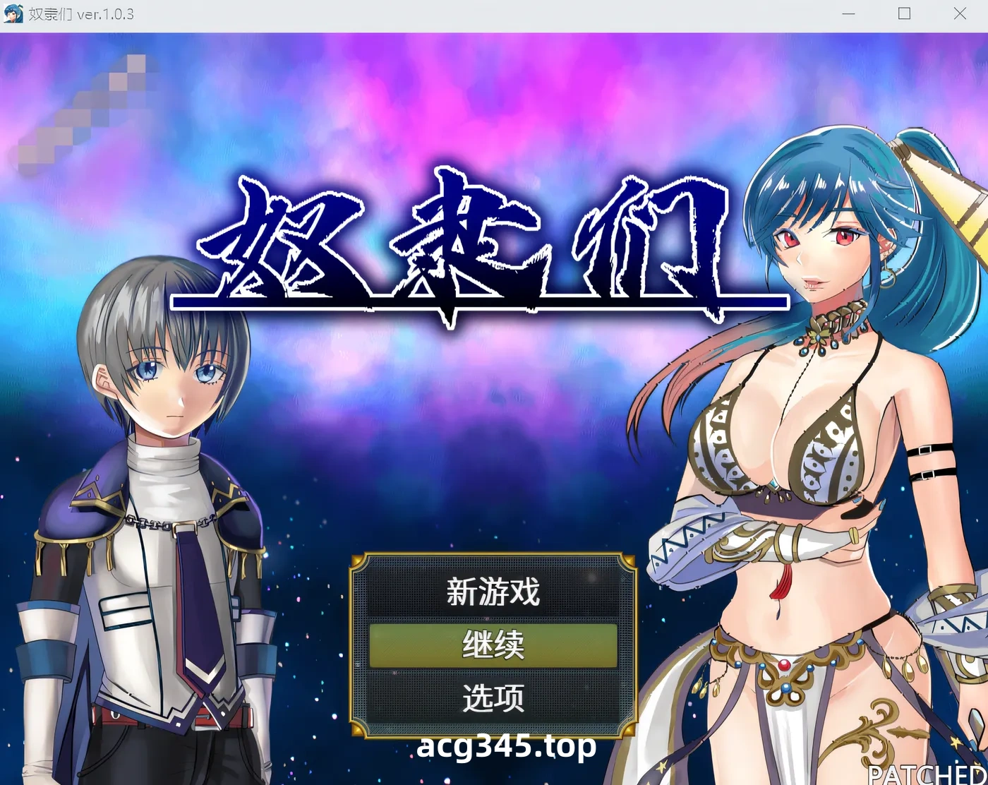 w550 奴隶们 V1.03 官方中文版 [新作/478.8M]-acg畅游网