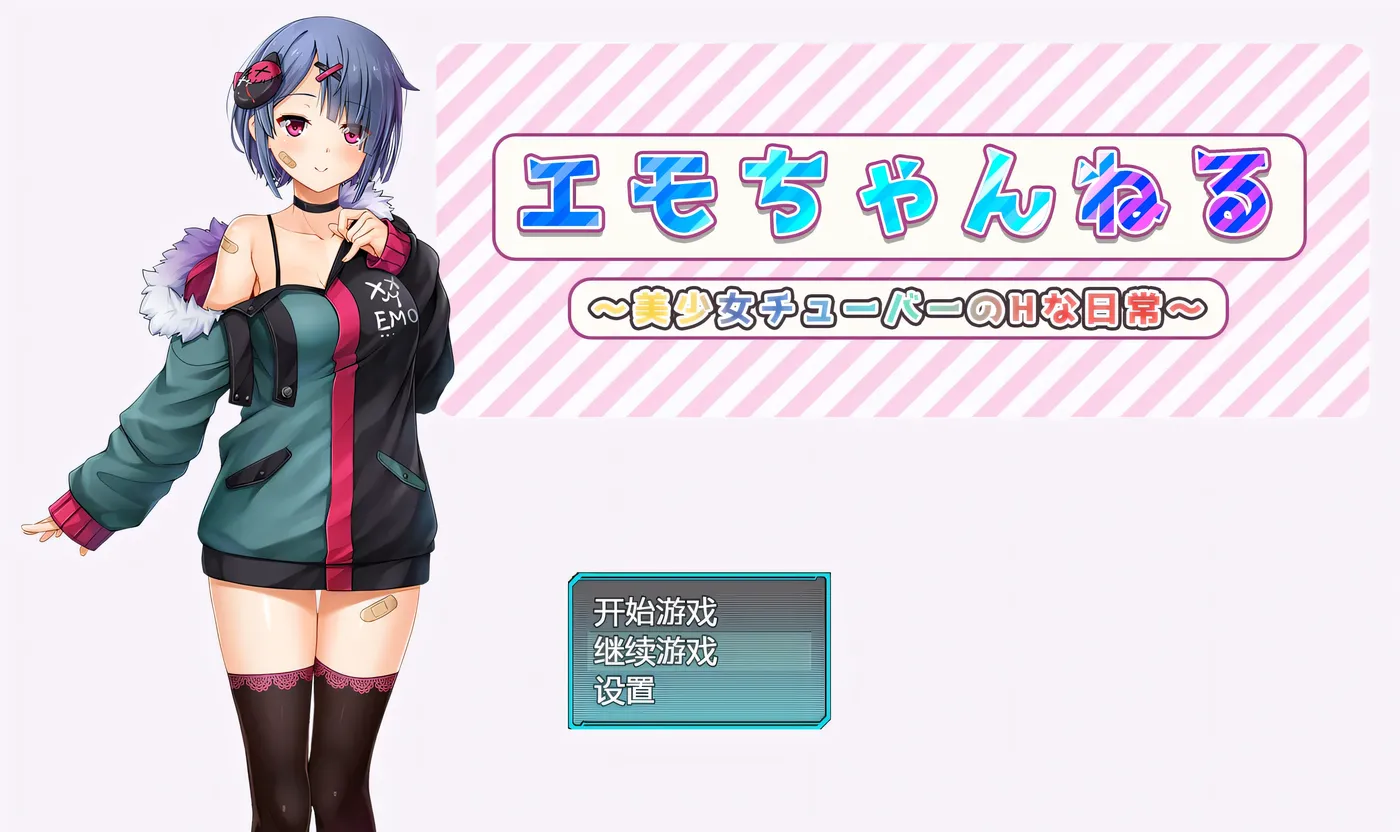 图片[2]-w613  艾萌频道 ～美少女主播的H日常～ AI汉化版 [新作/1.1G] [PC+安卓]-acg畅游网