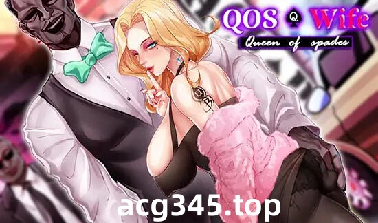 w73 魅黑 ♠ 女王 QOS ♠ Wife 官方中文 450M-acg畅游网