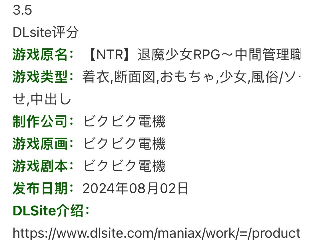 图片[2]-w382  驱魔少女RPG～我是中层管理者～ 云翻汉化版 [新作/559.8M]-acg畅游网