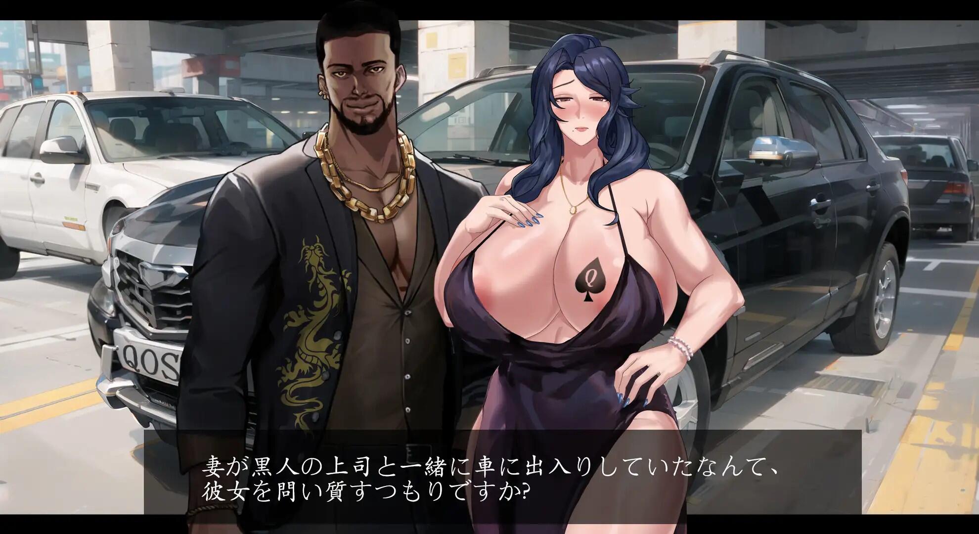 图片[4]-w38 魅黑 ♠ 女王 QOS ♠ Wife 3~被黑色巨根jian染的爆乳人妻 官方中文-acg畅游网