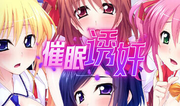 图片[2]-w78 催眠诱歼 V1.06 Steam 官方中文 550M-acg畅游网