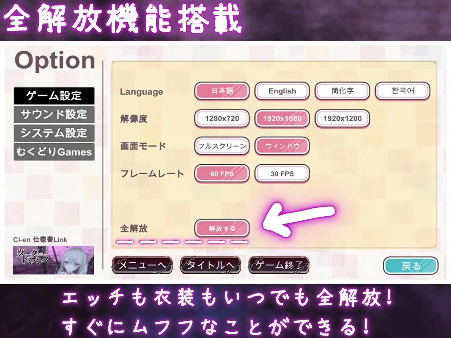 图片[5]-w90 暗黑支配-锁链的支配 官方中文 190M-acg畅游网