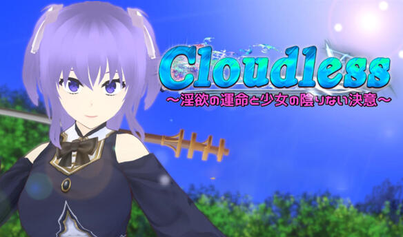 图片[2]-w8 银欲的命运与少女无暇的决心~AI汉化版-acg畅游网