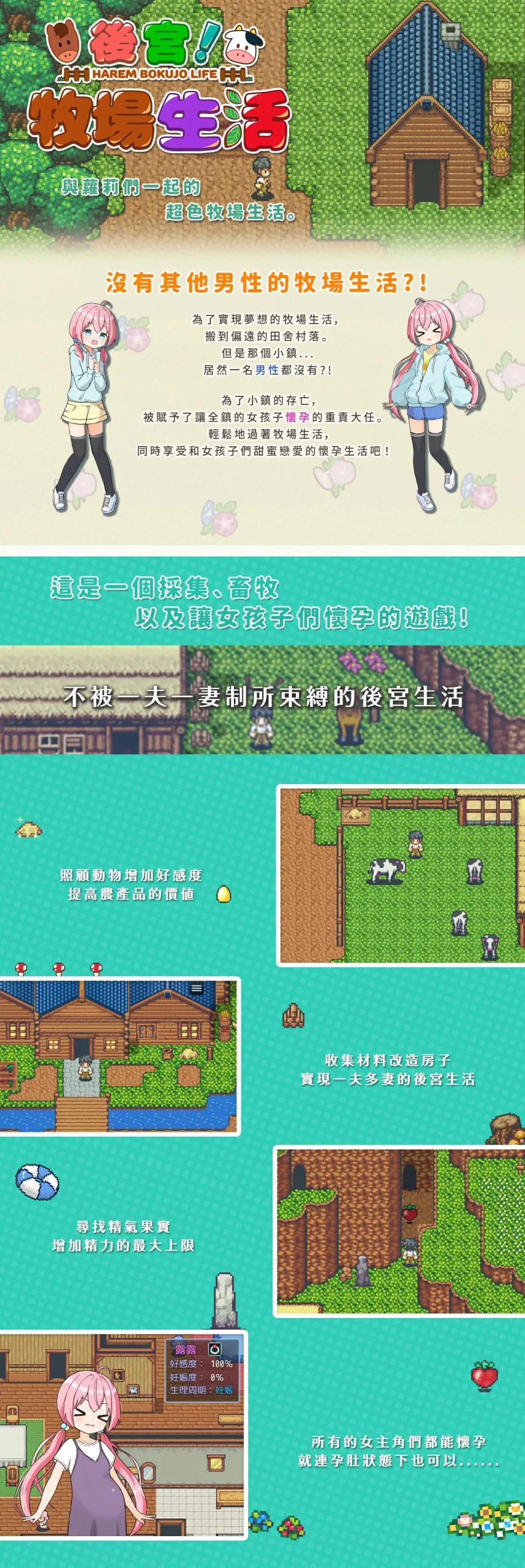 图片[7]-w328 后宫！牧场生活Ver2.20 官方中文步兵版+DLC+全回想存档 [新作/1.3G]-acg畅游网