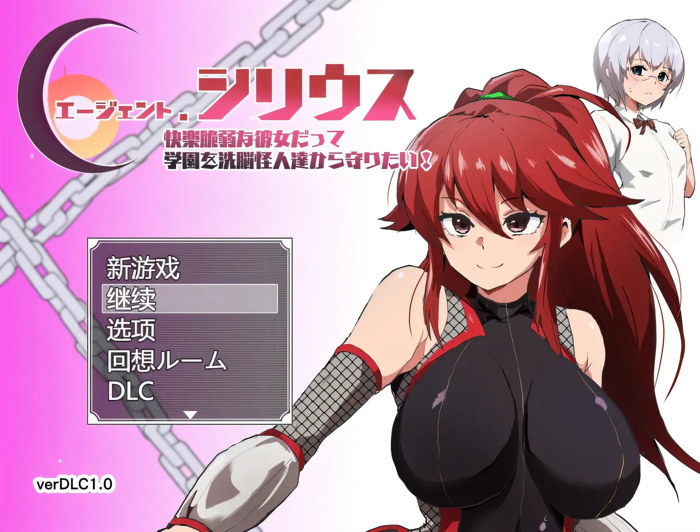 图片[8]-w1332  特工天狼星Ver1.04+DLC1 AI汉化版+存档 [新作/737.4M]-acg畅游网