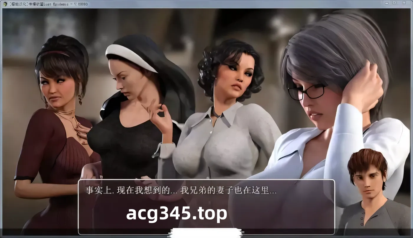 w290 传播欲望~Lust Epimedium Ver17111 [1.8G]-acg畅游网