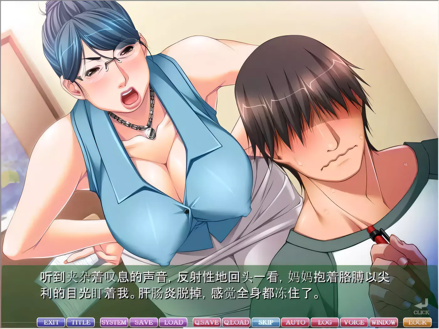 图片[4]-【母系拔作/汉化/全CV】 教育型母亲，大姨和小姨！云汉化版【新汉化/PC+安卓/4.5G】-acg畅游网