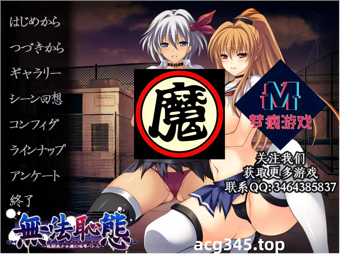 【拔作ADV/汉化/动态】格斗美少女的终极丑态！汉化版+CG动画【PC+安卓模拟/600M】-acg畅游网