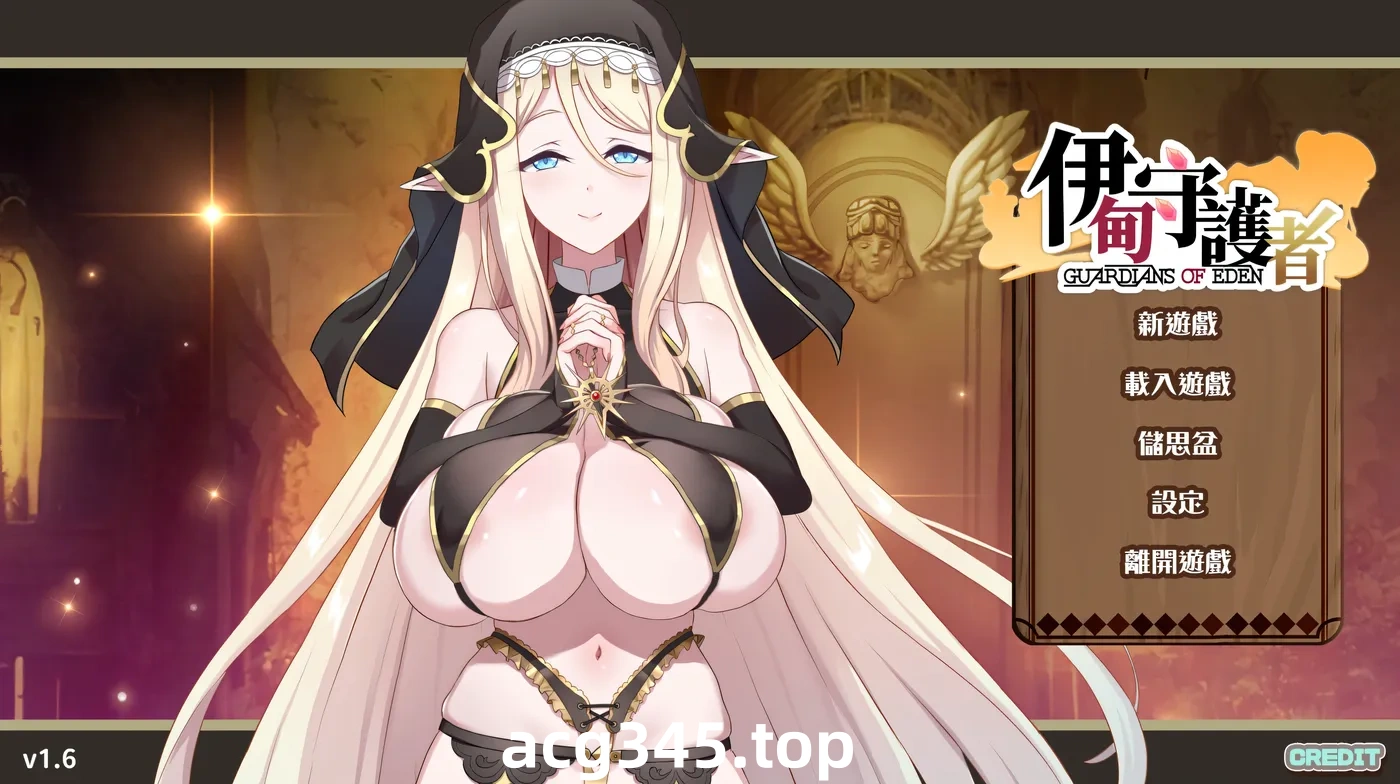 w998  伊甸守护者-密林之拥 Ver1.7 Steam官方中文版 [更新/9.9G]-acg畅游网